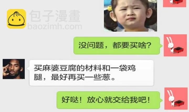 第10话 来大姨妈了好痛苦T T 第32页