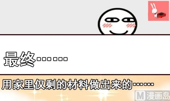 第10话 来大姨妈了好痛苦T T 第33页