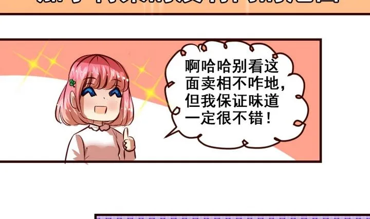 第10话 来大姨妈了好痛苦T T 第35页