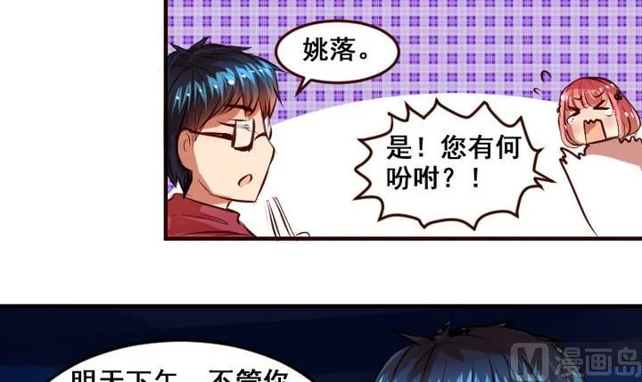 第10话 来大姨妈了好痛苦T T 第36页