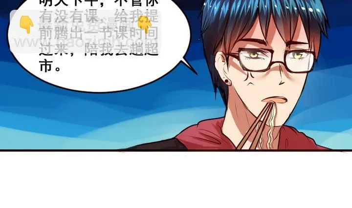 第10话 来大姨妈了好痛苦T T 第37页