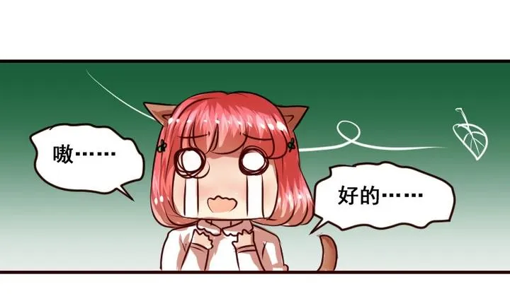 第10话 来大姨妈了好痛苦T T 第38页