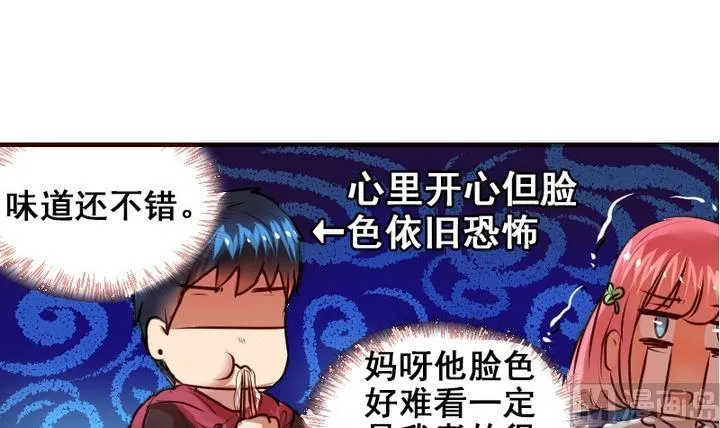 第10话 来大姨妈了好痛苦T T 第39页