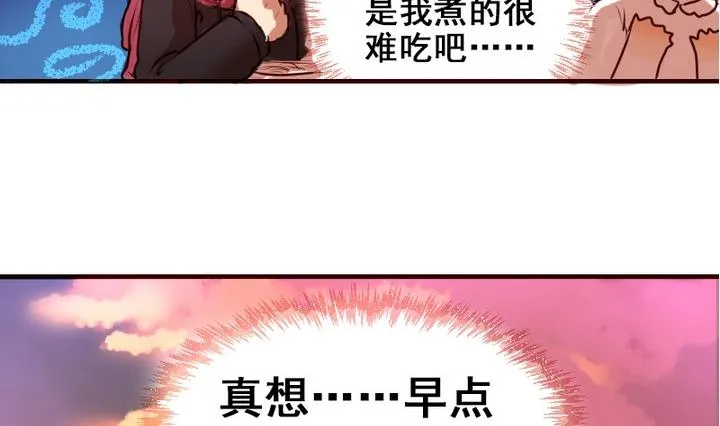 第10话 来大姨妈了好痛苦T T 第40页