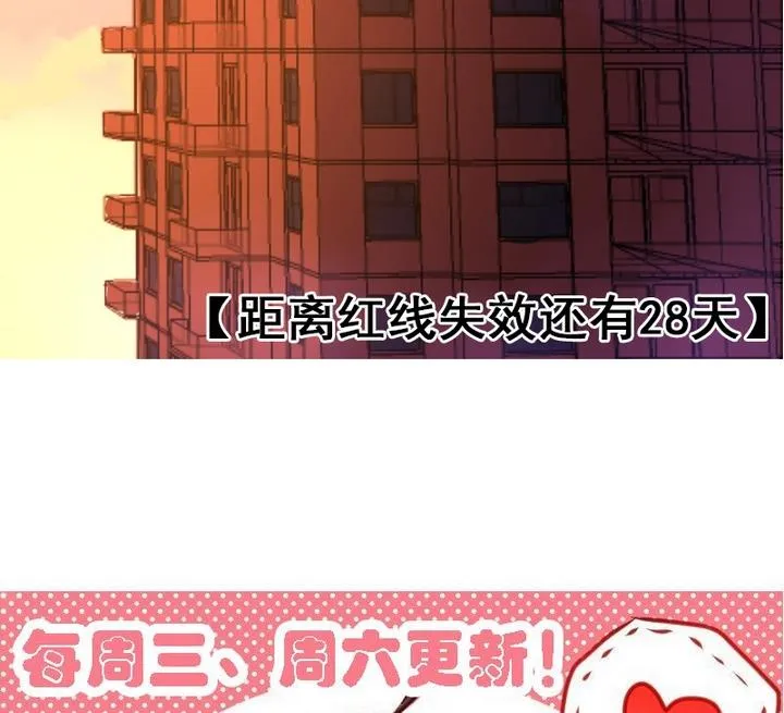 第10话 来大姨妈了好痛苦T T 第43页