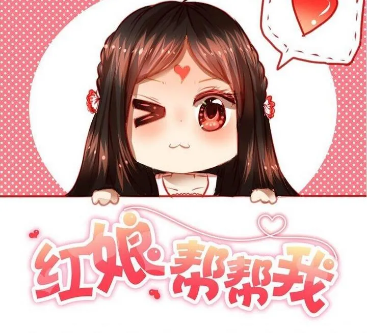 第10话 来大姨妈了好痛苦T T 第44页
