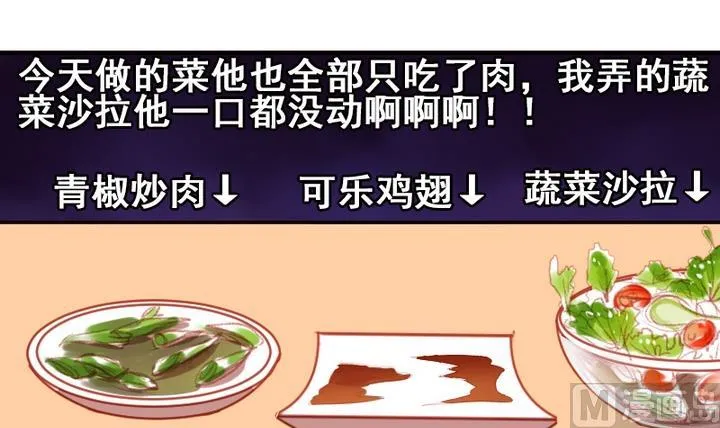 第11话 来尝尝我的烧茄子吧 第6页