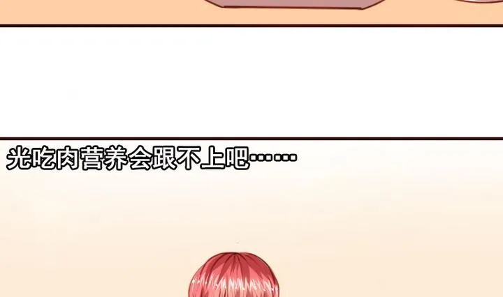 第11话 来尝尝我的烧茄子吧 第7页
