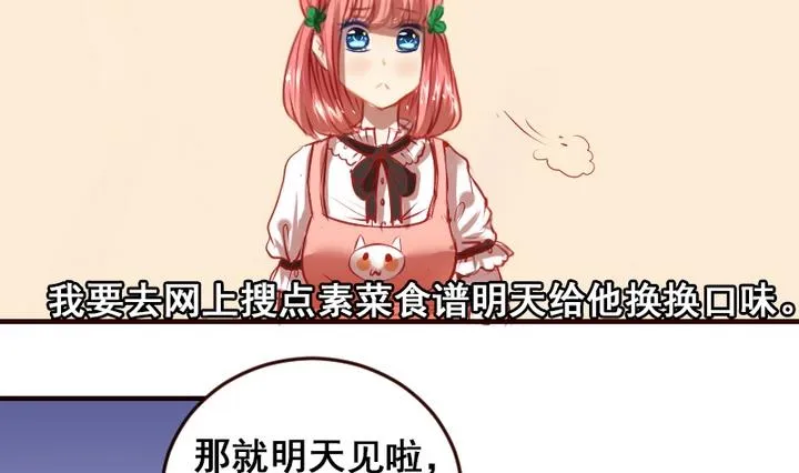 第11话 来尝尝我的烧茄子吧 第8页