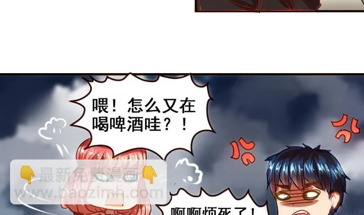 第11话 来尝尝我的烧茄子吧 第11页