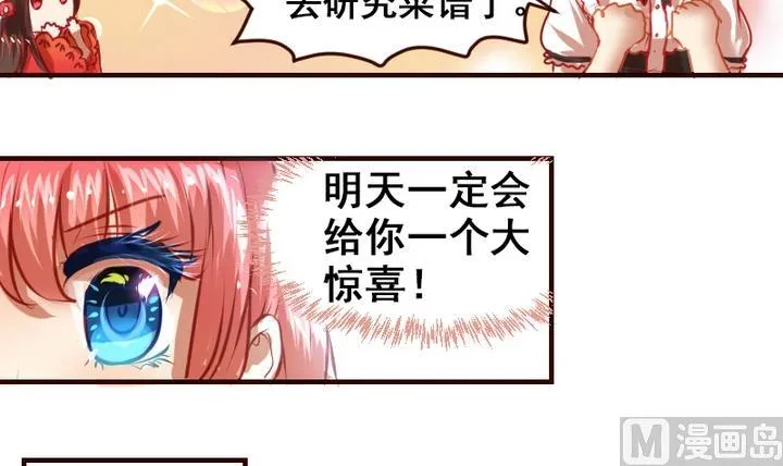 第11话 来尝尝我的烧茄子吧 第18页