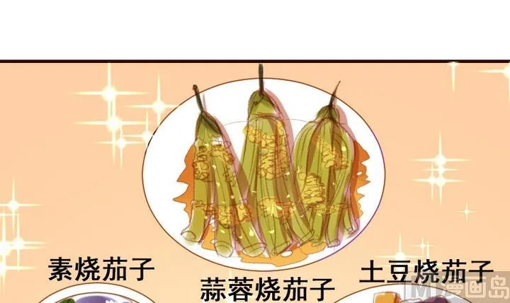 第11话 来尝尝我的烧茄子吧 第24页