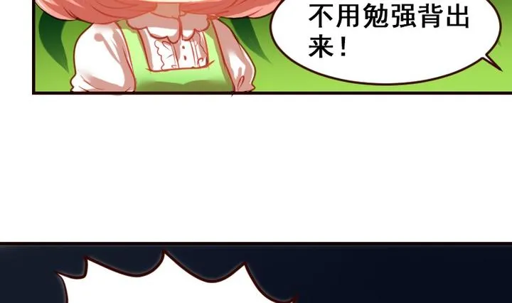 第11话 来尝尝我的烧茄子吧 第28页