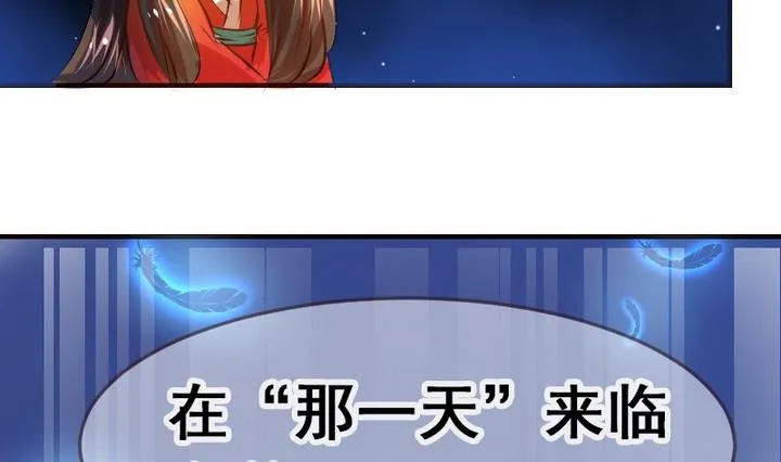 第11话 来尝尝我的烧茄子吧 第38页