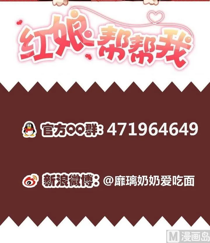 第11话 来尝尝我的烧茄子吧 第42页