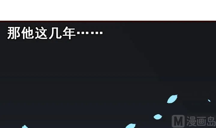 第12话 请多点真诚，少点套路 第9页