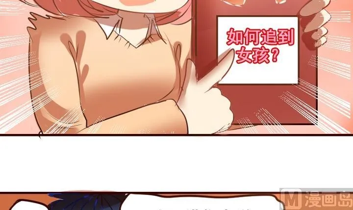 第12话 请多点真诚，少点套路 第27页