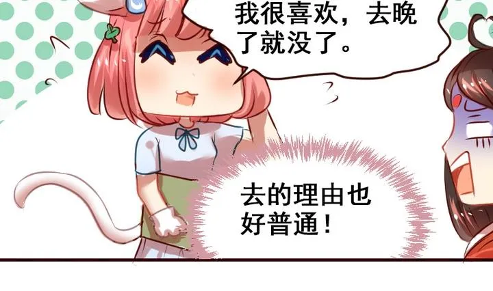 第16话 送你图书馆VIP专座 第17页