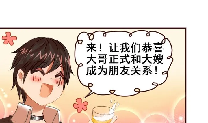 第19话 开始有点在意他了 第10页