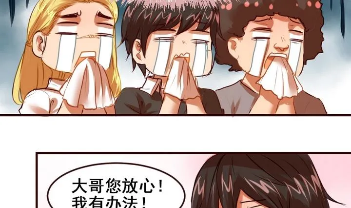 第19话 开始有点在意他了 第16页
