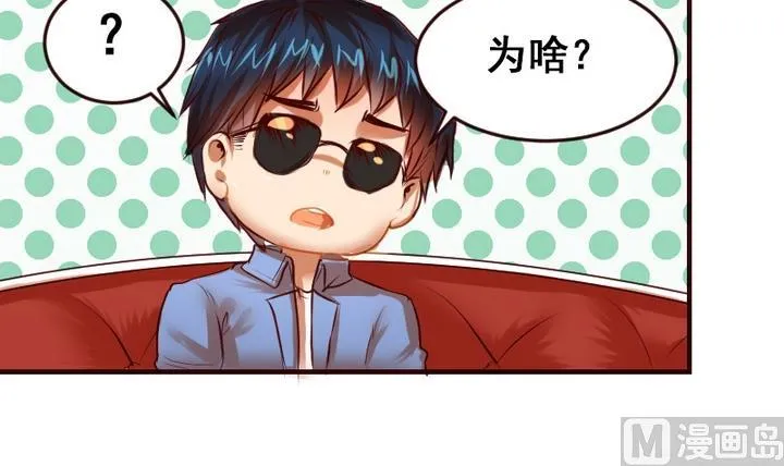 第19话 开始有点在意他了 第18页