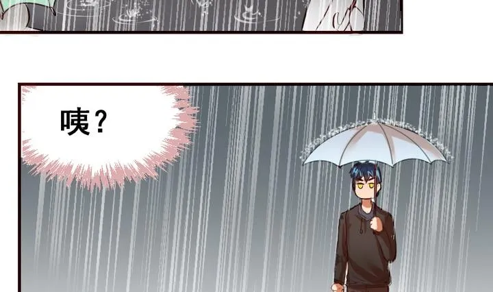 第19话 开始有点在意他了 第32页