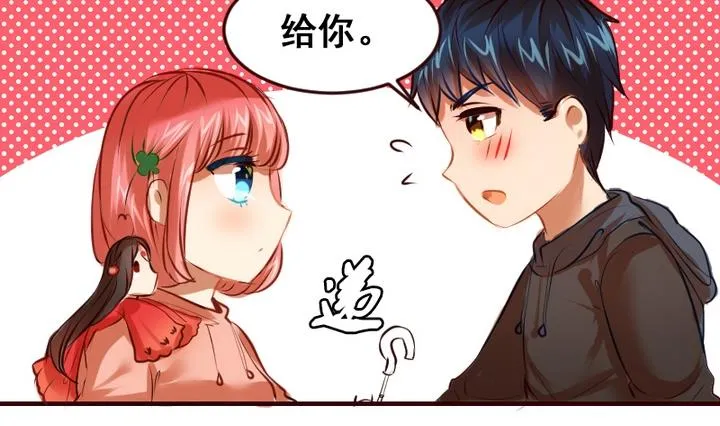 第19话 开始有点在意他了 第34页