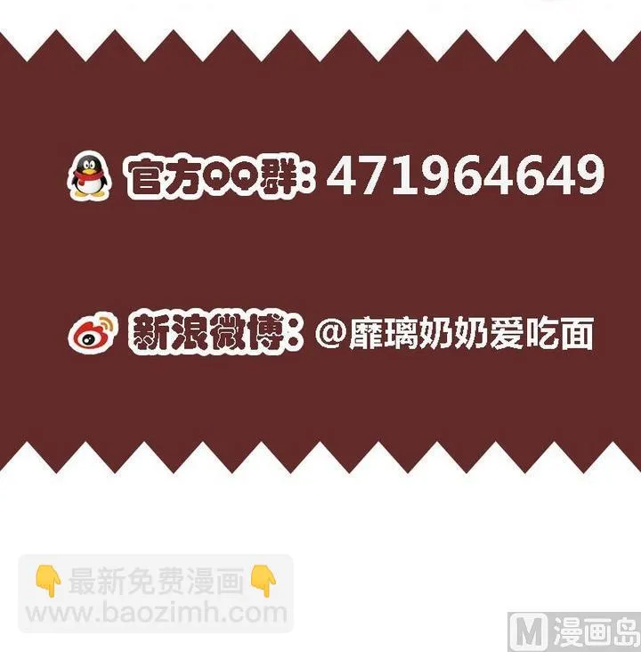 第19话 开始有点在意他了 第42页