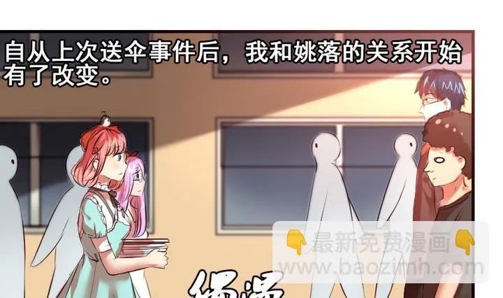 第20话 这是老虎不是猫啊！ 第2页