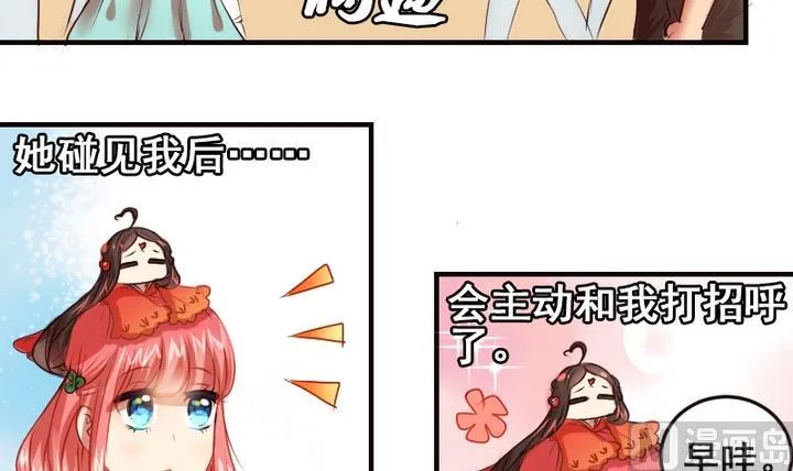 第20话 这是老虎不是猫啊！ 第3页