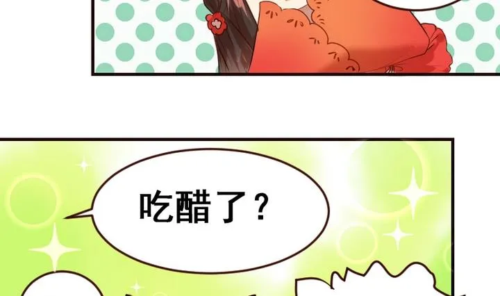 第21话 游乐园的约会 上 第20页