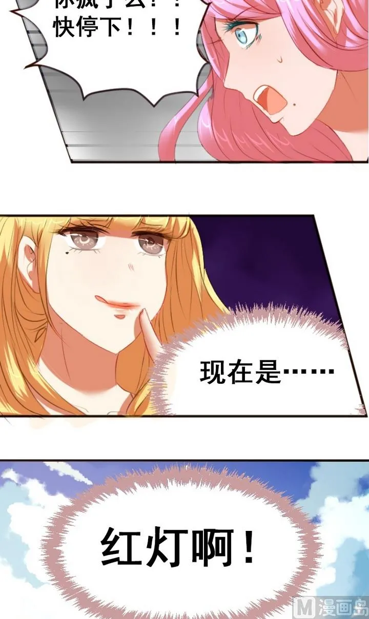 第28话 麻麻医院里有天使！ 第2页