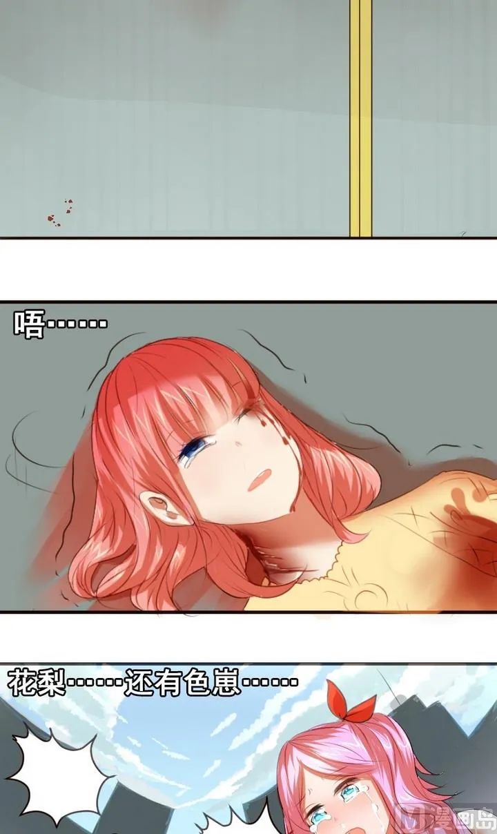 第28话 麻麻医院里有天使！ 第8页