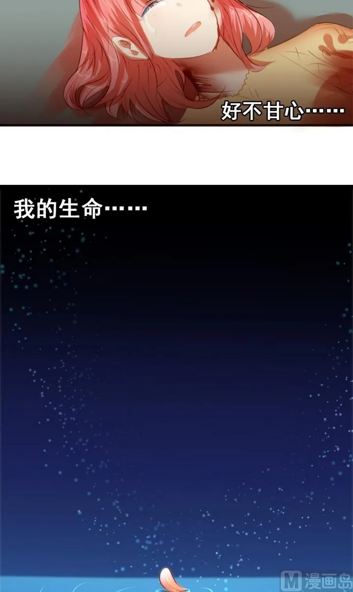 第28话 麻麻医院里有天使！ 第10页
