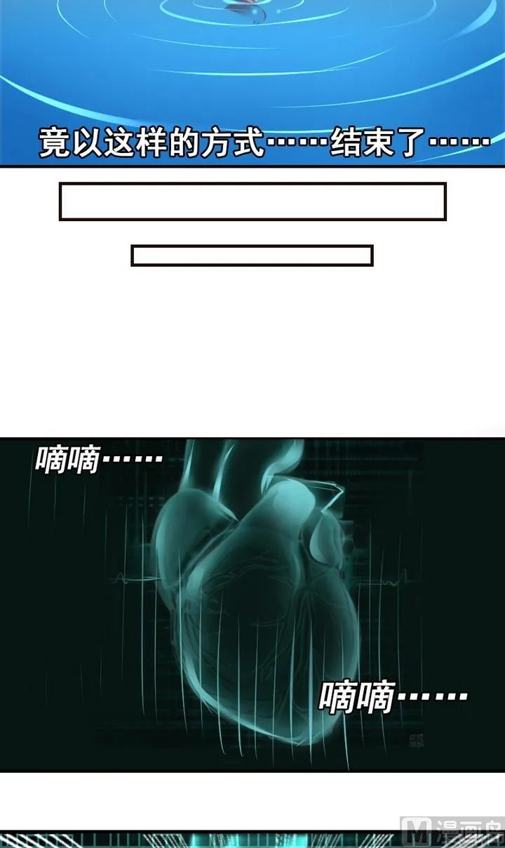第28话 麻麻医院里有天使！ 第11页