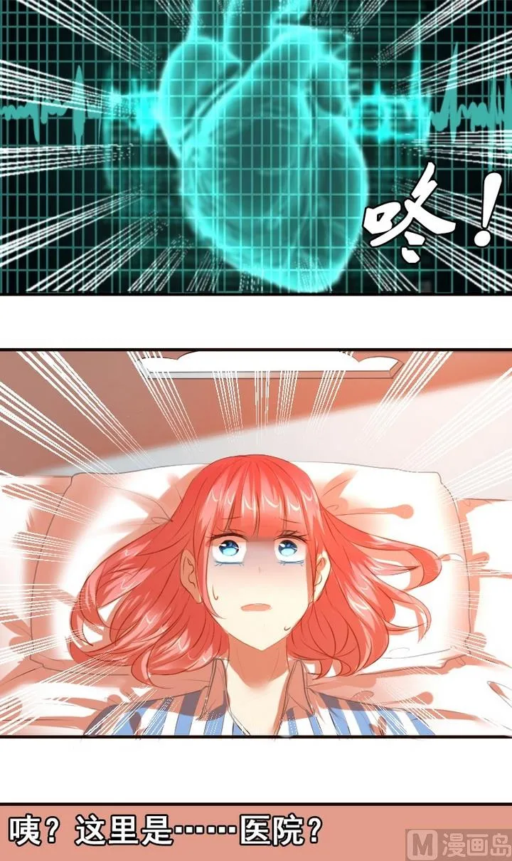 第28话 麻麻医院里有天使！ 第12页