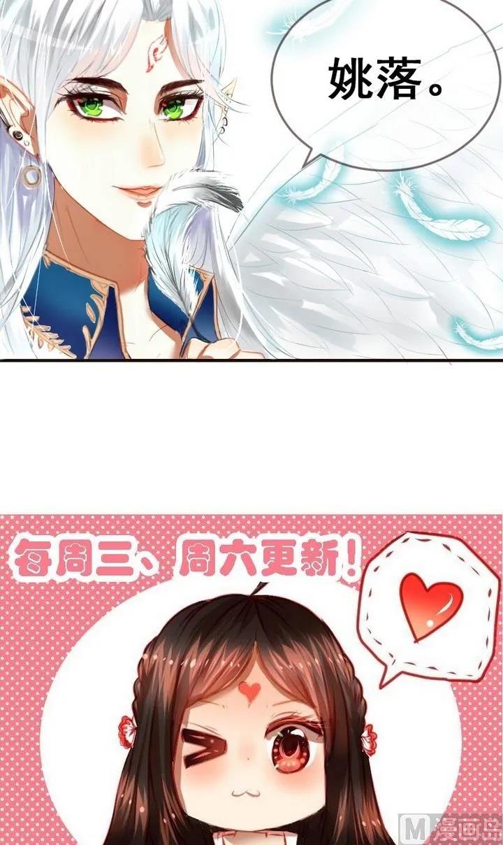 第28话 麻麻医院里有天使！ 第16页