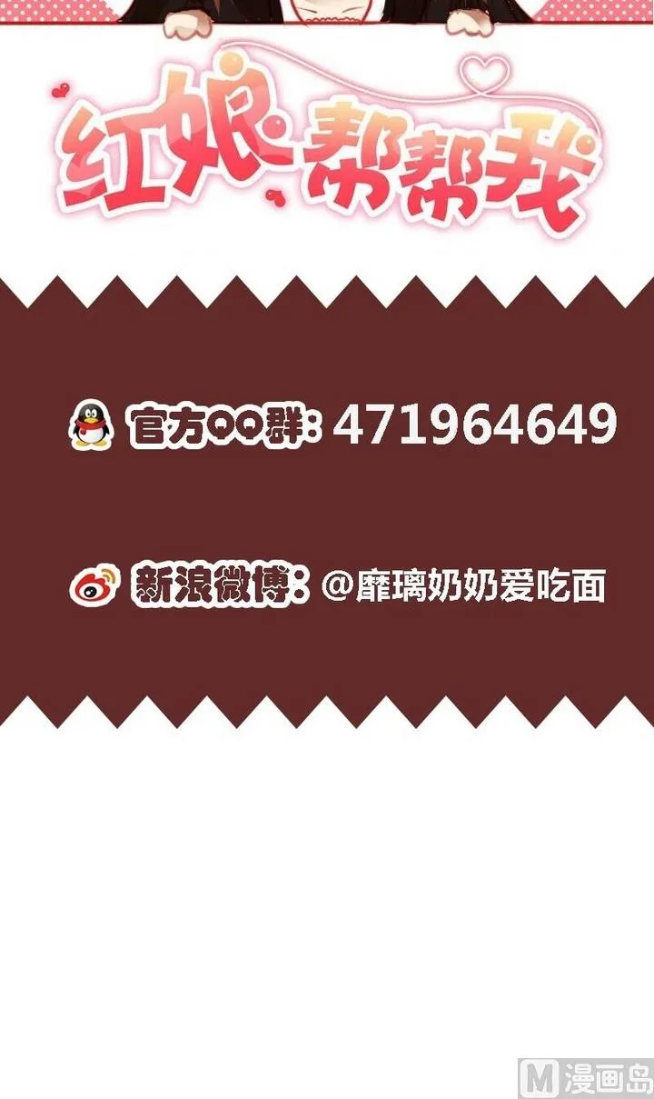 第28话 麻麻医院里有天使！ 第17页