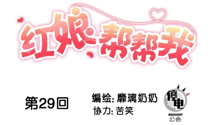 第29话 周鹏宇的真实身份 第1页