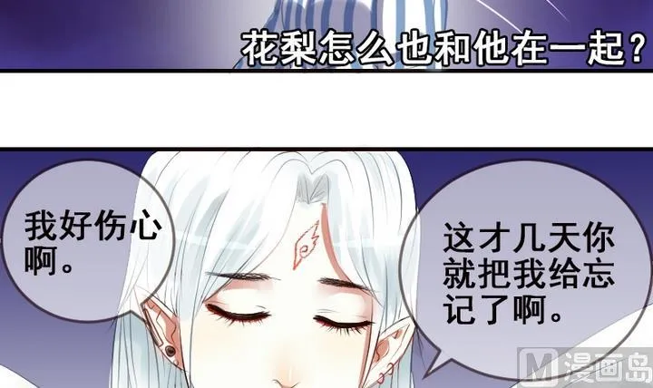 第29话 周鹏宇的真实身份 第3页