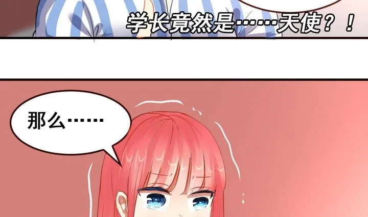 第29话 周鹏宇的真实身份 第8页