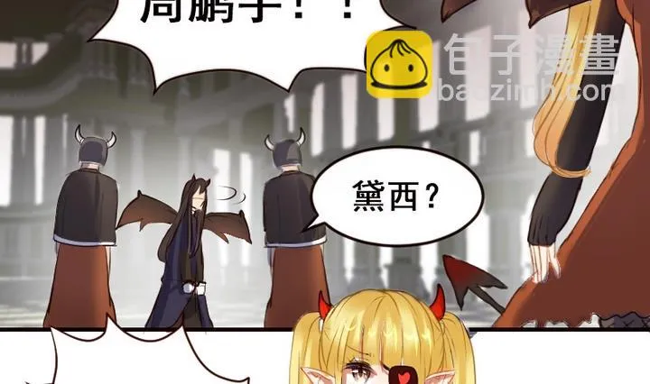 第29话 周鹏宇的真实身份 第32页