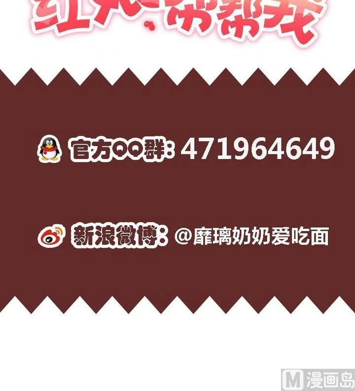 第29话 周鹏宇的真实身份 第39页