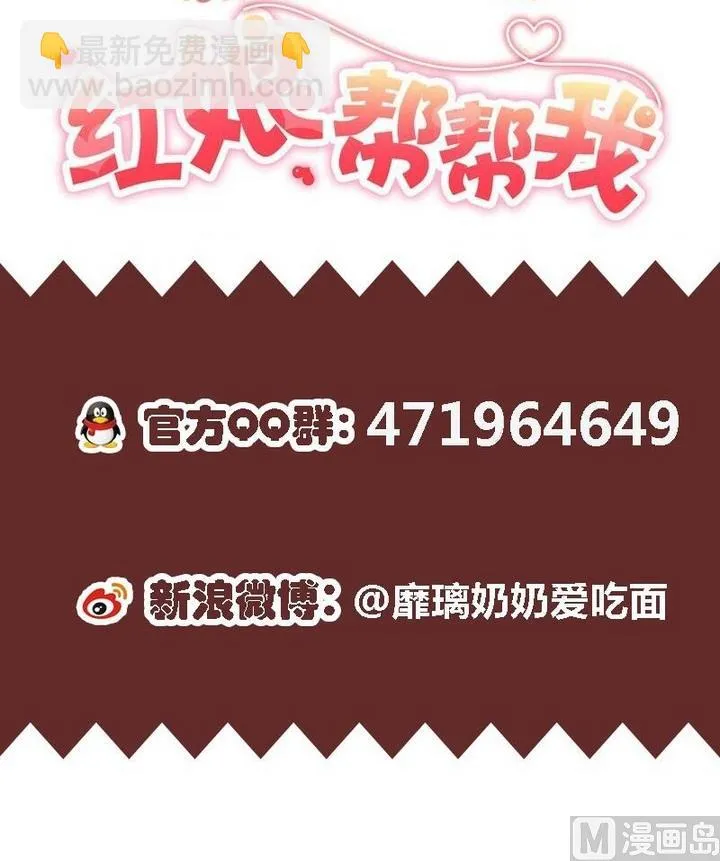 第31话 请和我在一起 第20页