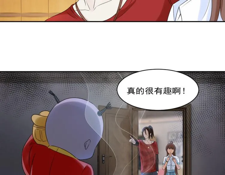 第27话 思诺的瓷娃娃 第53页