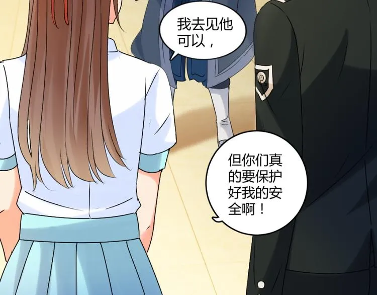 第23话 手中多出来的匕首 第19页