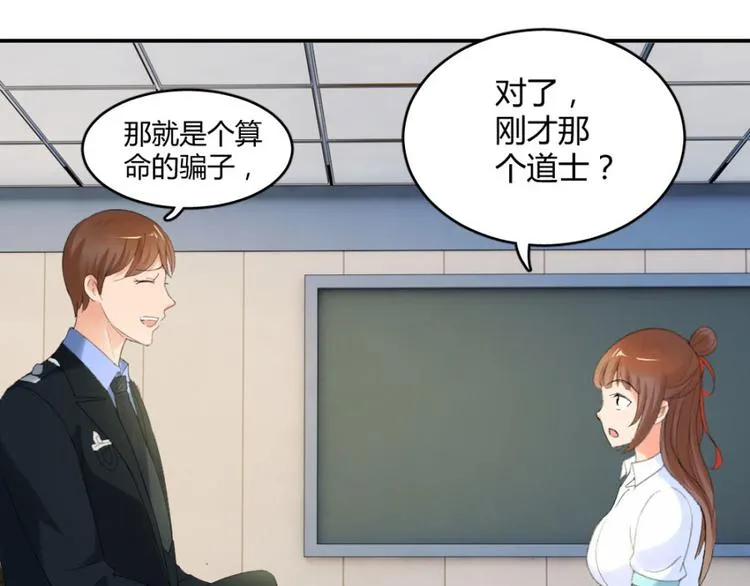 第22话 你身边有只厉鬼 第50页