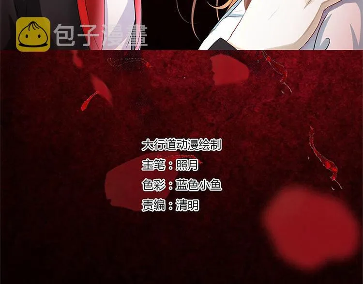 第12话 戴上你的石莲子 第3页