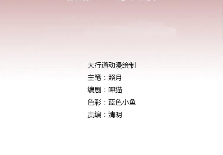 第12话 戴上你的石莲子 第6页