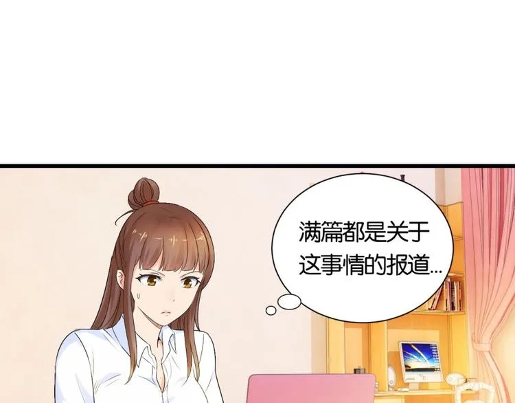 第12话 戴上你的石莲子 第32页